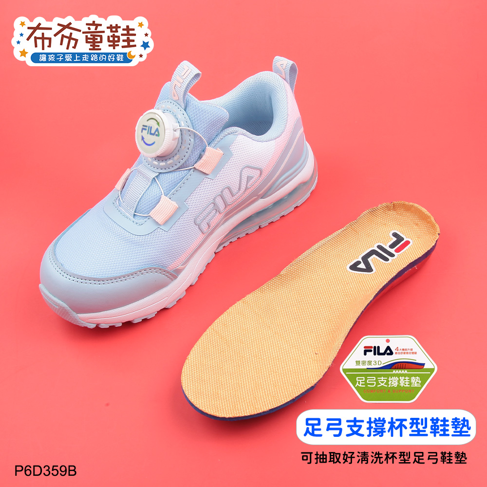 FILA旋鈕氣墊水靈淺藍中童大童運動機能鞋